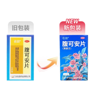 腹可安片(在田)