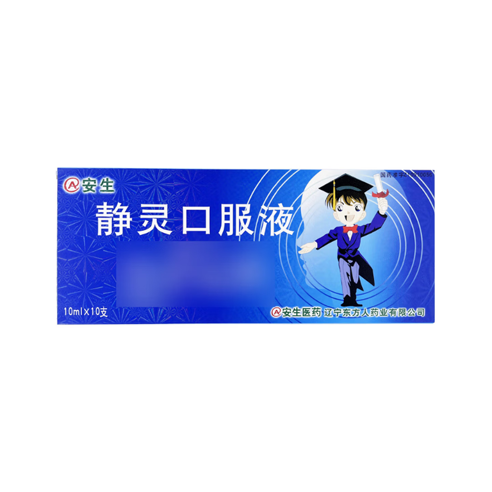 静灵口服液(安生)