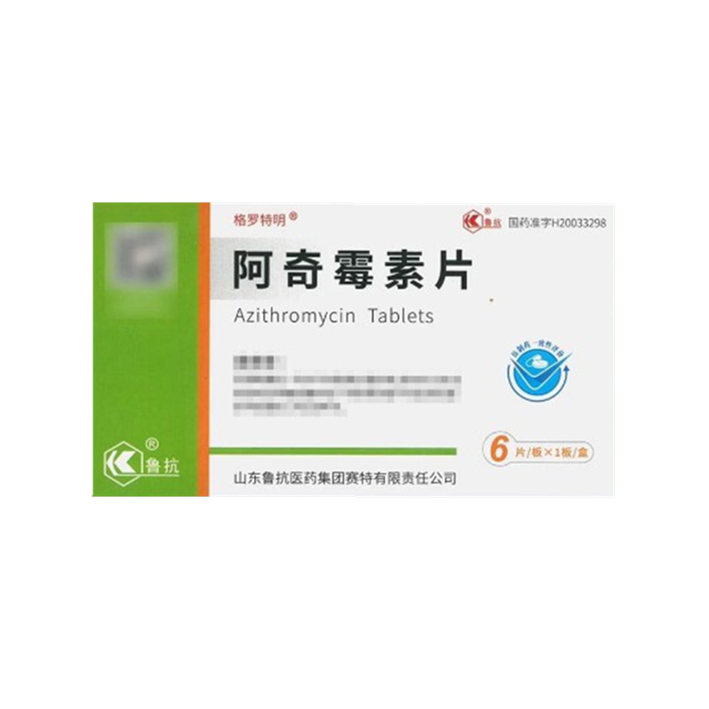 阿奇霉素片(格罗特明)