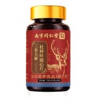 三参天麻杜仲叶鹿心片