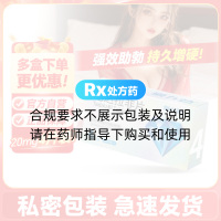 他达拉非片(爱力劲)