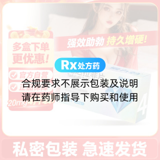 他达拉非片(爱力劲)