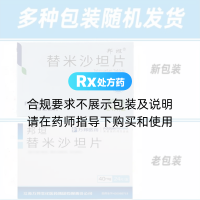 替米沙坦片(邦坦)