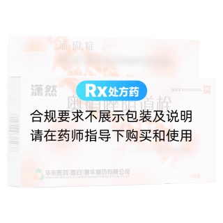 奧硝唑陰道栓(瀟然)