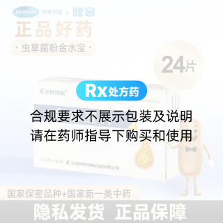 金水宝片(金水宝)