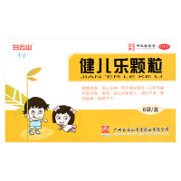 健儿乐颗粒(白云山)