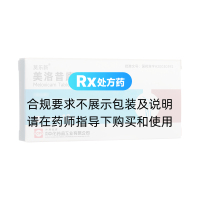 美洛昔康片(莫乐新)