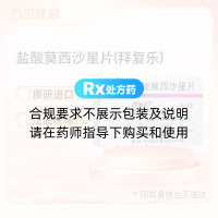 鹽酸莫西沙星片(拜復(fù)樂)