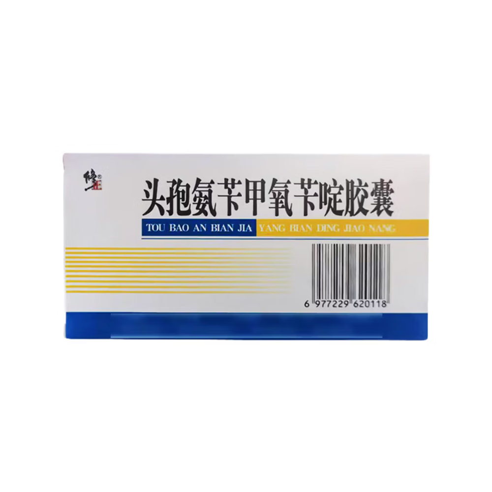 头孢氨苄甲氧苄啶胶囊(修正)