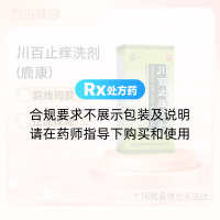 川百止癢洗劑(鹿康)