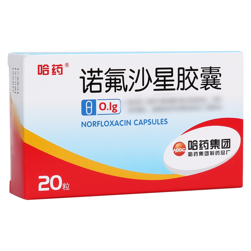 诺氟沙星胶囊(哈药)