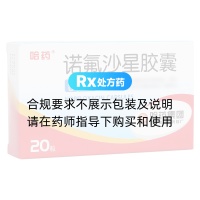 諾氟沙星膠囊(哈藥)