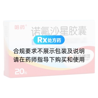 諾氟沙星膠囊(哈藥)