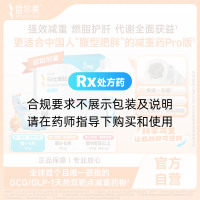 玛仕度肽注射液(信尔美)