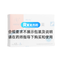 缬沙坦胶囊(穗悦)