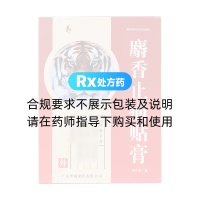 麝香止痛貼膏(粵威)