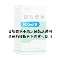 碳酸鋰片(寶慶)