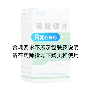 碳酸鋰片(寶慶)