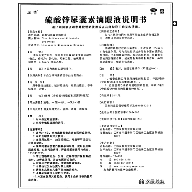 商品说明书