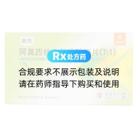 阿莫西林克拉維酸鉀片(7:1)(奧先)