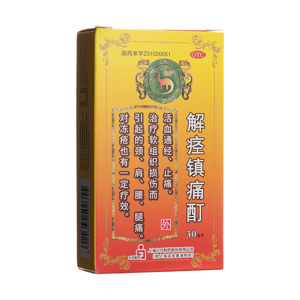 解痙鎮(zhèn)痛酊(信龍)