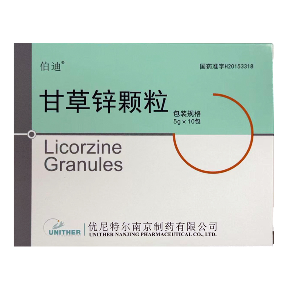 甘草锌颗粒(伯迪)