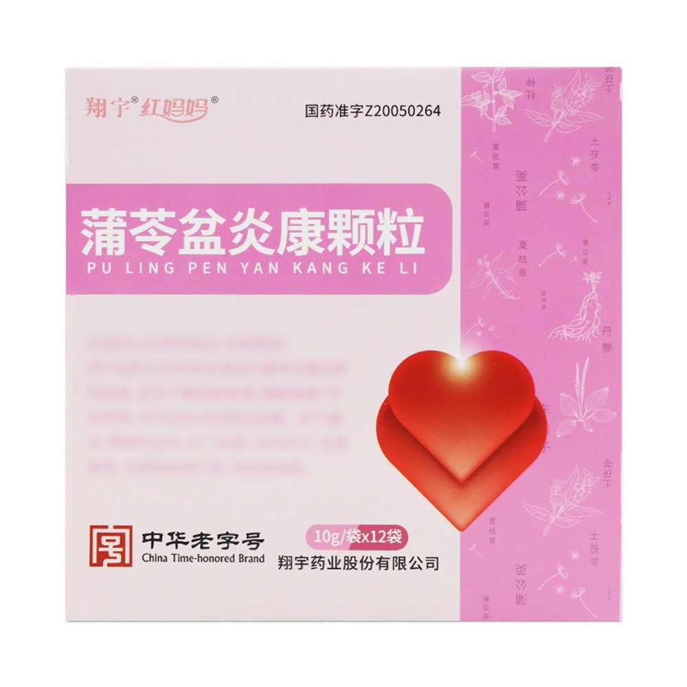 蒲苓盆炎康颗粒(翔宇)