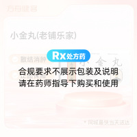 小金丸(老鋪樂家)