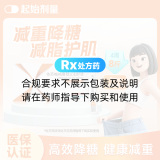 依苏帕格鲁肽α注射液(怡诺轻)