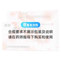 奧硝唑陰道栓(瀟然)