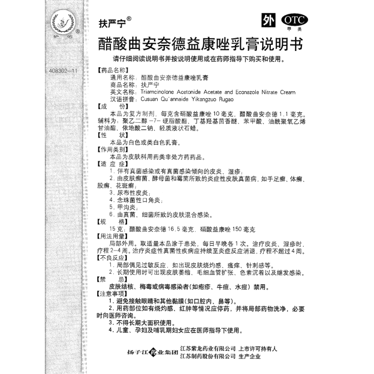 商品说明书