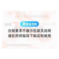 奧硝唑陰道栓(瀟然)