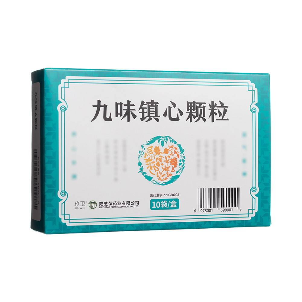 九味镇心颗粒(玖卫)