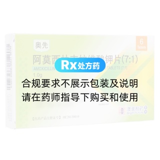 阿莫西林克拉維酸鉀片(7:1)(奧先)