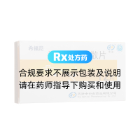 頭孢地尼分散片(希福尼)