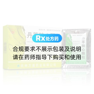 丹葶肺心顆粒(萬通)