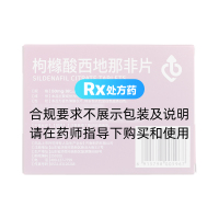 枸橼酸西地那非片(千威)