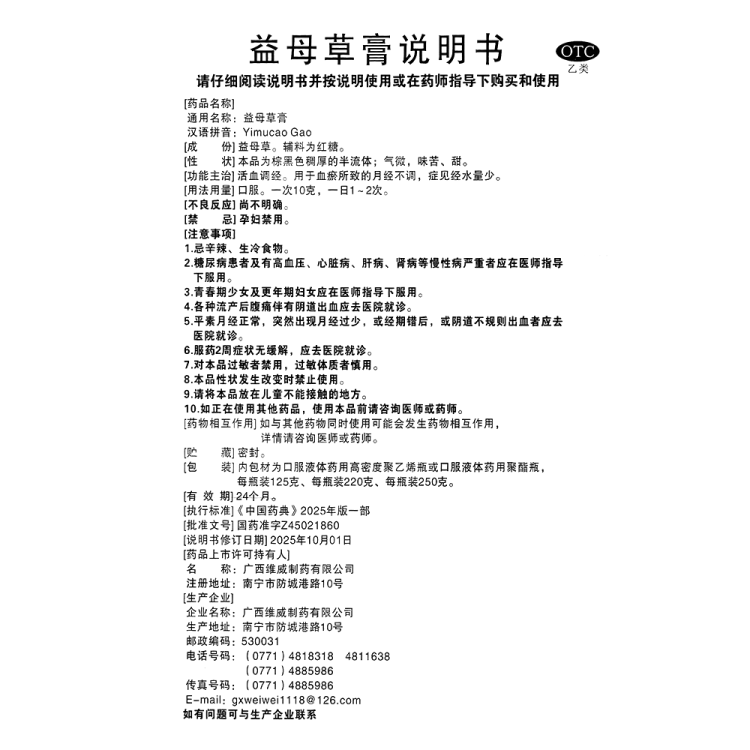 商品说明书