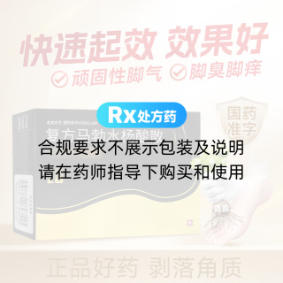 复方马勃水杨酸散(三元)