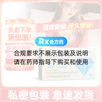他达拉非片(爱力劲)
