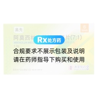 阿莫西林克拉維酸鉀片(7:1)(奧先)