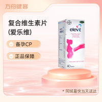 复合维生素片(爱乐维)