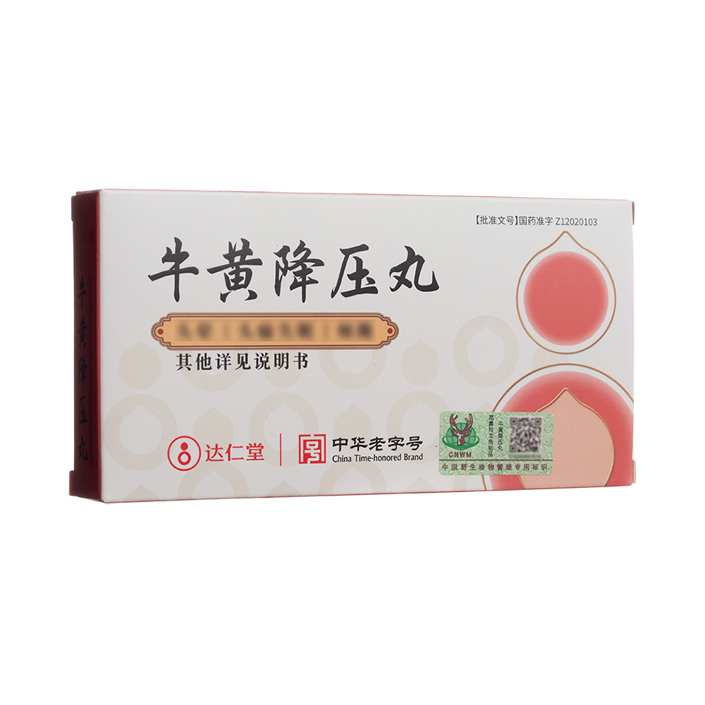 牛黃降壓丸(達(dá)仁堂)