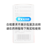 鹽酸普羅帕酮片(信誼)