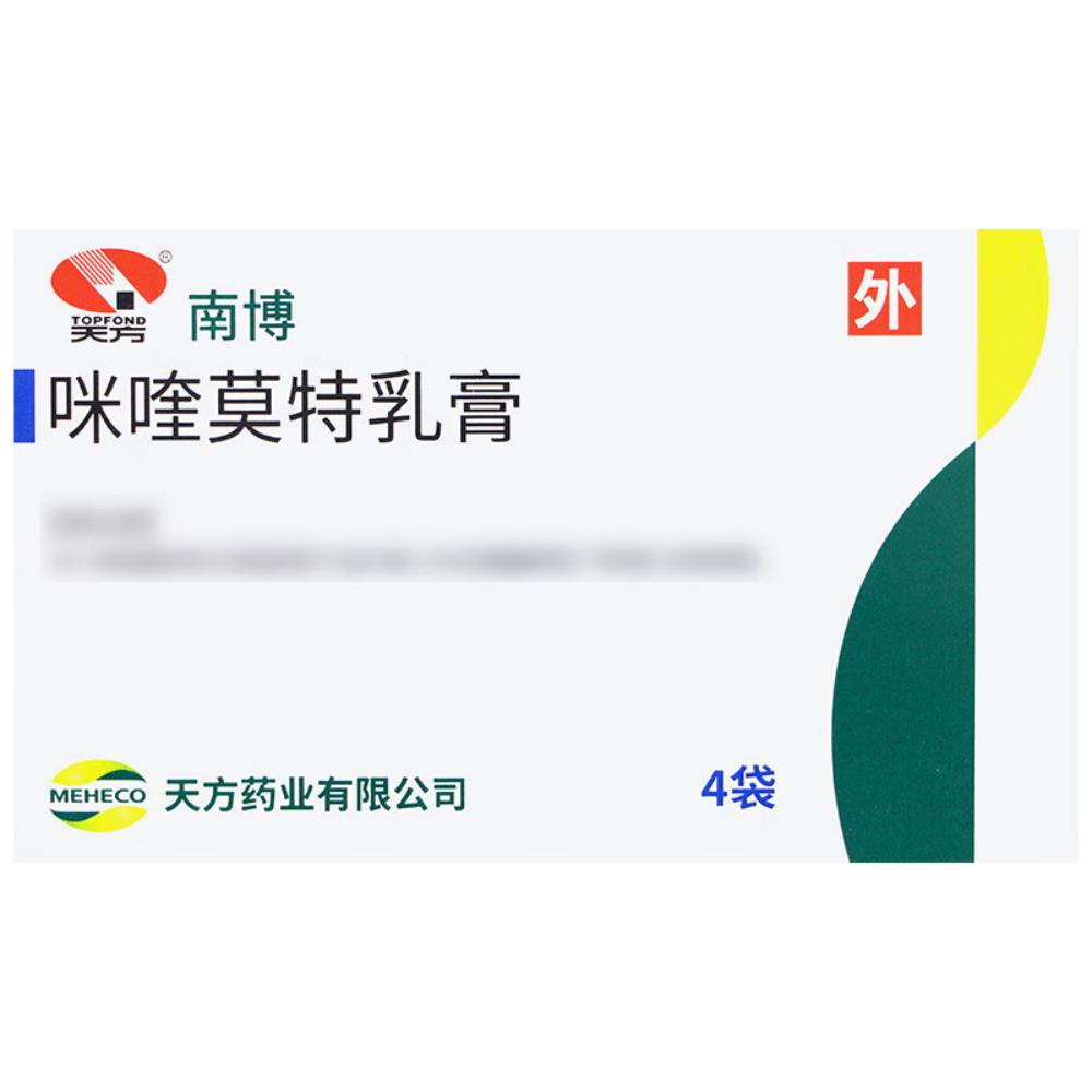 咪喹莫特乳膏(天方)