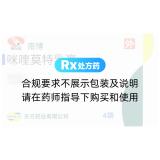 咪喹莫特乳膏(天方)