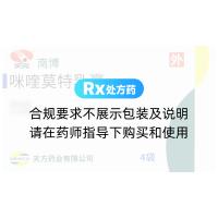 咪喹莫特乳膏(天方)