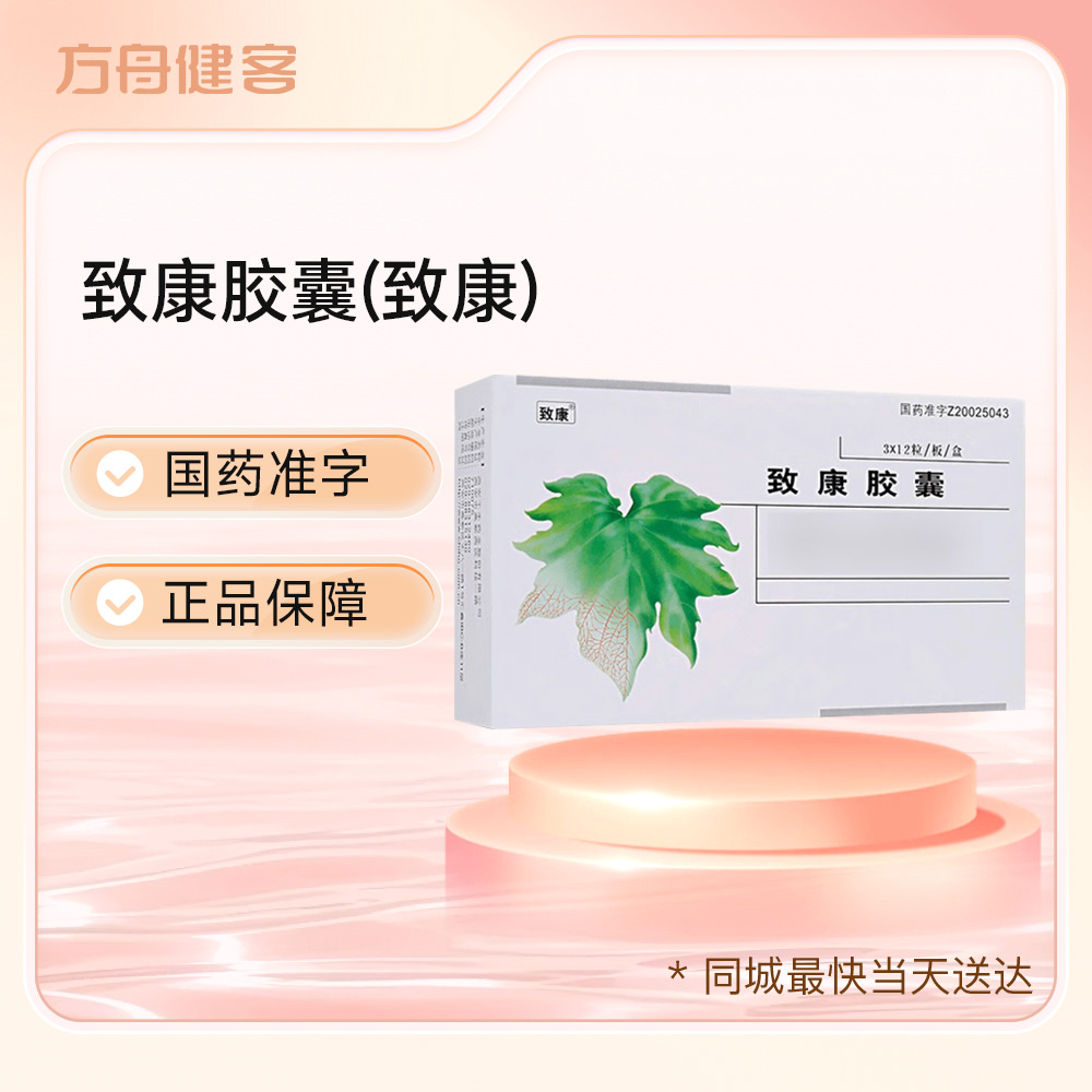 致康胶囊