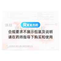 奧硝唑陰道栓(瀟然)