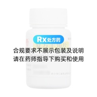 復方羊角片(仁皇)
